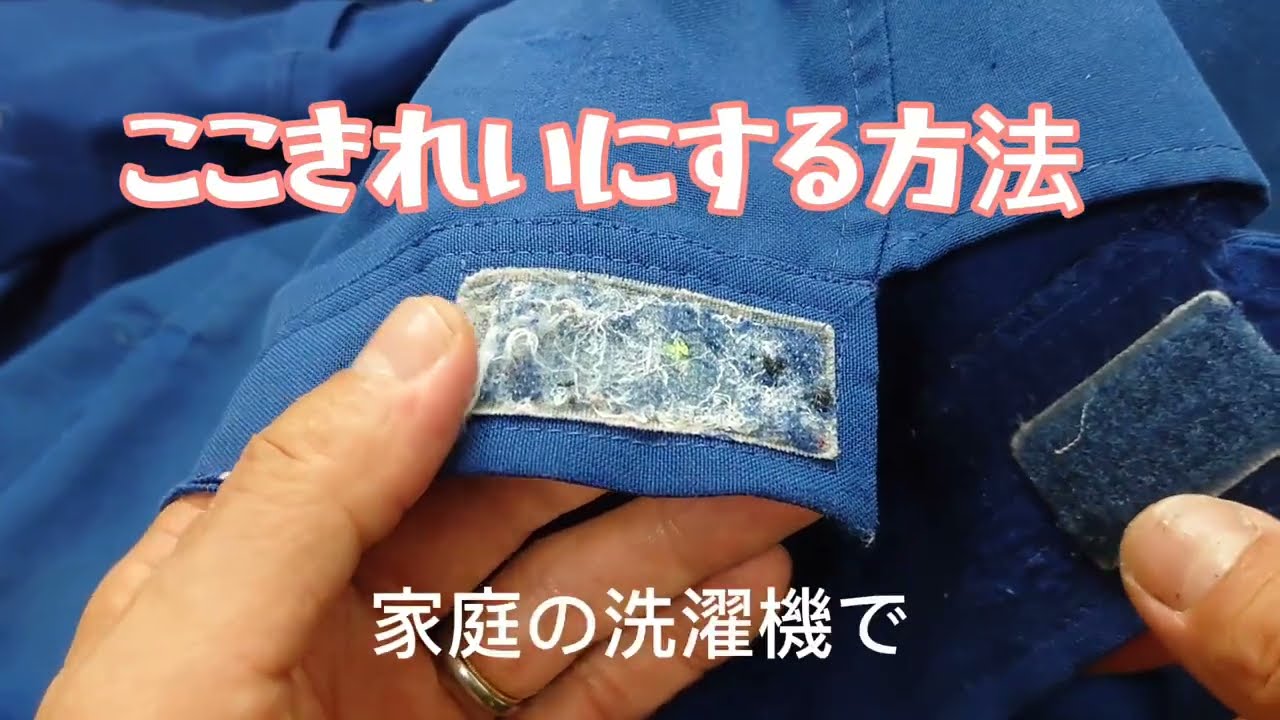 マジック テープ 毛羽立ち