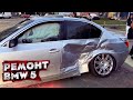 😱 КУЗОВНОЙ РЕМОНТ BMW 5 (E60). СИЛЬНЫЙ БОКОВОЙ УДАР. ВОССТАНОВЛЕНИЕ. TOTAL BODY REPAIR