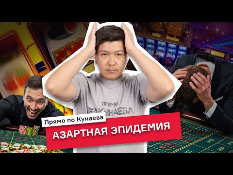 История азартных игр в Казахстане: от древности к цифровым технологиям
