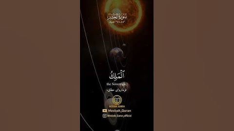 مقطع رهيب من سورة الحشر بصوت عبد الباسط! 🔥✨ #القرآن_الكريم #تلاوة_خاشعة #اكسبلور #تلاوات #short
