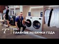 Обзор новой техники LG для России (2019)