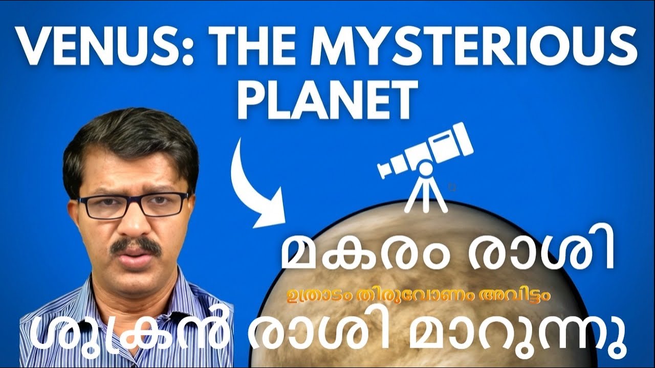 മകരം രാശിക്കാർക്ക് ശുക്രൻ മാറുന്നു എന്തായിരിക്കും നിങ്ങളേ കാത്തിരിക്കുന്നത്