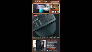 裝酷!PC直播_2606250220(台北)/AMD 9700X/華碩X870/華碩RTX5070/三星2TB/金士頓16*2/利民PS120/華碩850W/Montech Air 903 MAX 黑