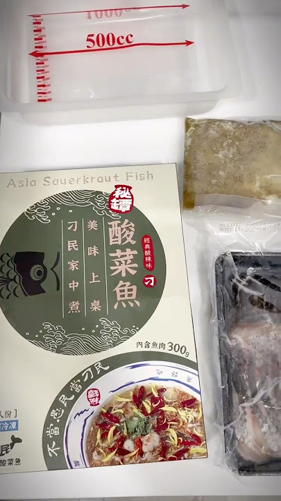 #刁民酸菜魚🤓颱風天吃什麼? #颱風 不當愚民,當刁民! #台中美食 #台中美食推薦 #美食 #冷凍包