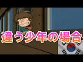 全韓が泣いた