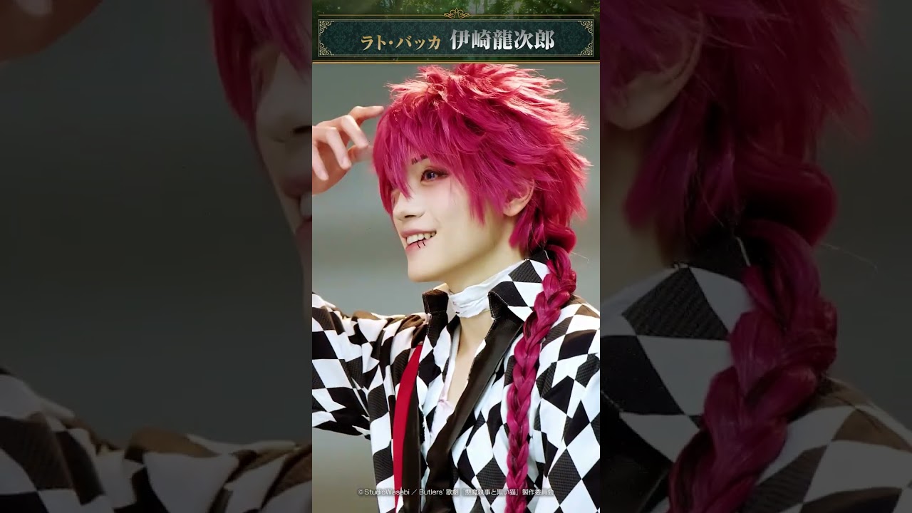 あくステ】ビジュアル撮影オフショット映像／ラト・バッカ #伊崎龍次郎