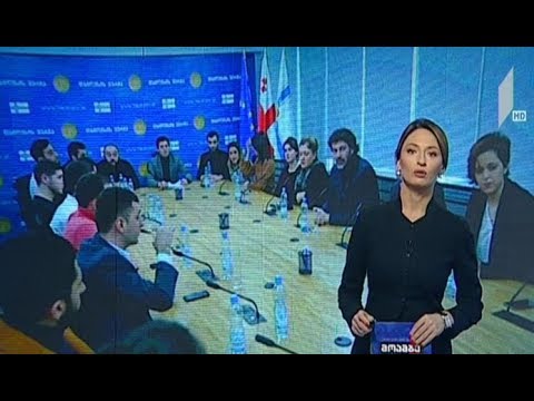თბილისის მერის შეხვედრა სტუდენტურ თვითმმართველობასთან