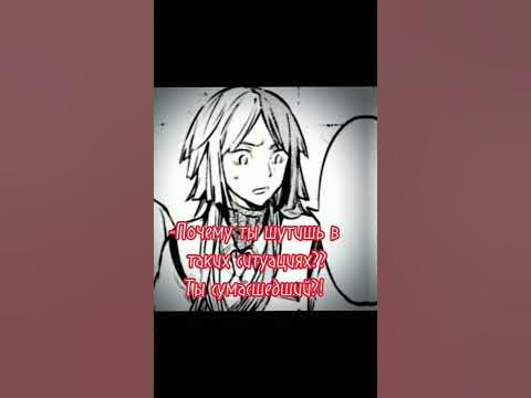#бсд #великийизбродячихпсов #бродячиепсы #дазай #сигма - YouTube