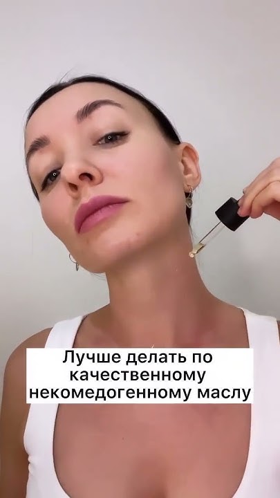 Знаешь каким маслом лучше делать массаж? НЕТ😱 Тогда смотри это видео и ...