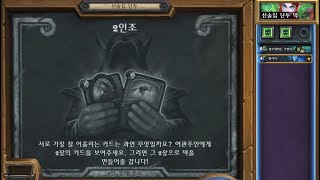 [선술집 난투] 히히 역병발싸