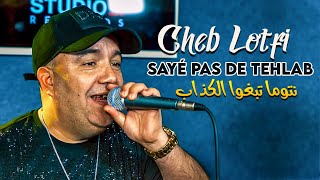 Cheb Lotfi - Sayi Pas De Tehlab Ntouma Tabghou El Kedab Avec Gatta La Main Dor - Exlu 2021