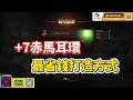 【天堂M】課金必知!+7成長&amp;赤馬耳環「最省錢」打造方式! #最新 #天堂M #리니지M|DingDing