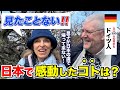 「トイレにチャイルドシート！？」日本は生活を豊かにする知恵が溢れている！空港ストを乗り越え来日したドイツ人に気付かされた世界に誇れる日本のすごいところ！【外国人インタビュー】