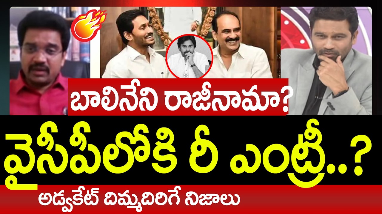 Advocate Singaluri Venkatesh FIRST Reaction Over Balineni Srinivas Reddy Resign? | Prime Debate