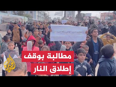 مظاهرة للنازحين وأطفالهم للمطالبة بوقف الحرب