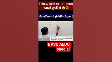 BPSC AEDO Maths| BSSC CGL 4| #railwayexam #ssc #ntpcmaths #Time & work Tricks #amazingmathssolver