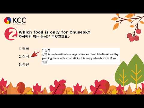 quiz on Korean Chuseok(한국 추석 퀴즈 풀어보기!)