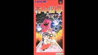 Pocky n Rocky NES Cover — Haunted Shrine