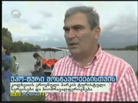 MOE: ეკო-ტური კოლხეთის ეროვნულ პარკში