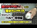 【育苗のプロが教える!】種まきのやり方vol.2「セルトレイ」~穴あけ・播種編~ほとんどの野菜の種まきに応用できます!