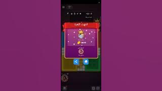 شرح الدوري لودو 🎲 وViP من المشاغب