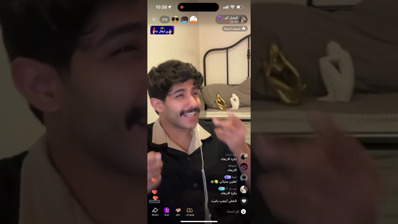 بث جاكو  فيصل الودعاني اليوم|3سبتمبر