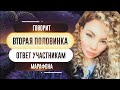 Прими послание Любви от второй половинки. Звук Первой Проекции от носителя Сверхсознания!