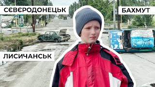 Сєвєродонецьк, Лисичанськ, Бахмут - життя під загрозою наступу