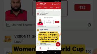 SA-W vs SL-W T20 World Cup 2023 Match Free Entry Apps #shorts #vision11 #newfantasyapp #psl2023 screenshot 3