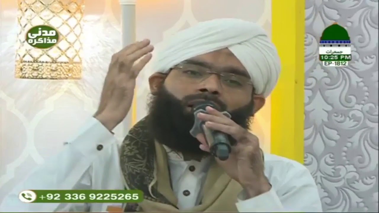 Ya Rasool Allah Unzur Halana Ya Habib Allah Isma Kalana Waqar Attari 