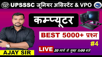 UPSSSC JUNIOR ASSISTANT  COMPUTER CLASS | VPO COMPUTER CLASS | CLASS-4 |#erajaysir #opengsacademy