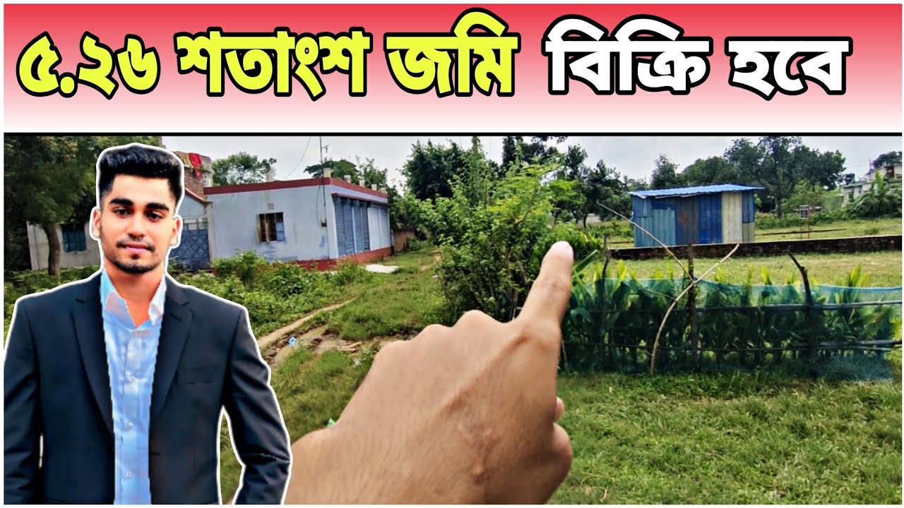 সাভার বিরুলিয়া ৫.২৬ শতাংশ জমি বিক্রি হবে || Low Price Land Savar || যোগাযোগ 01838182588 ||