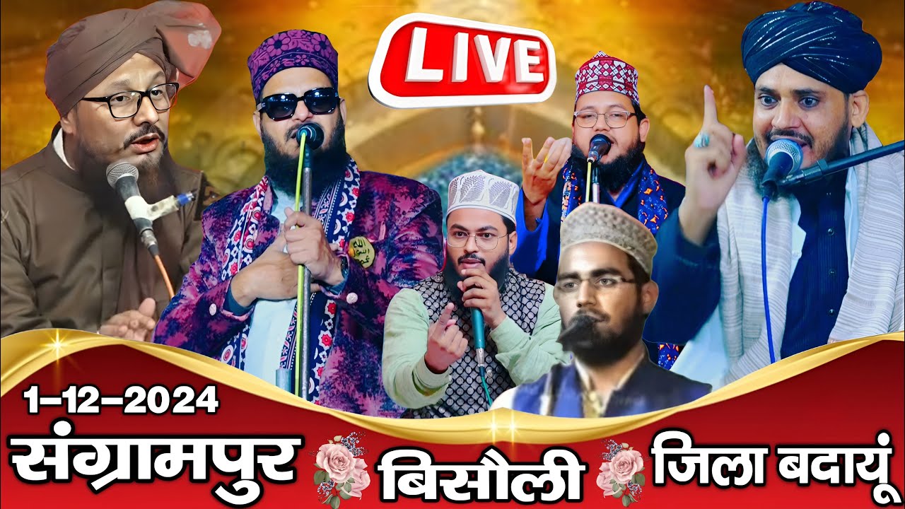 🔴 Live Asad Iqbal kalkattavi,Qari Shakeel Ahmad,Rashid Raza markazi in Sangrampur Badaun 1-12-2024