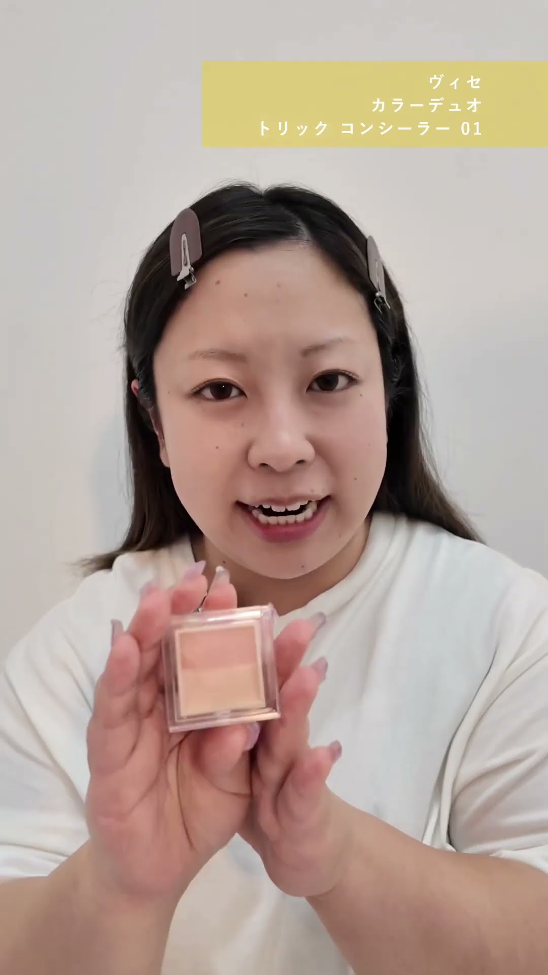 Mochida Koshihikari's base makeup recipe✨ - YouTube