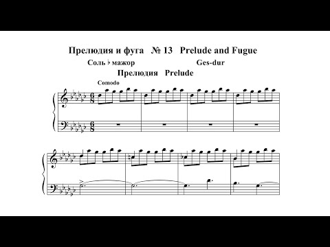 V. Zaderatsky - 24 Preludes & Fugues: 13-24 (Jascha Nemtsov, piano)