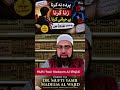 Parda na karna aur zina kyun haraam hai? Mufti yasir Nadeem Al wajidi | Islamic conclave Hub