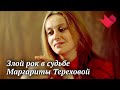 Маргарита Терехова. Лед и пламень | Раскрывая мистические тайны