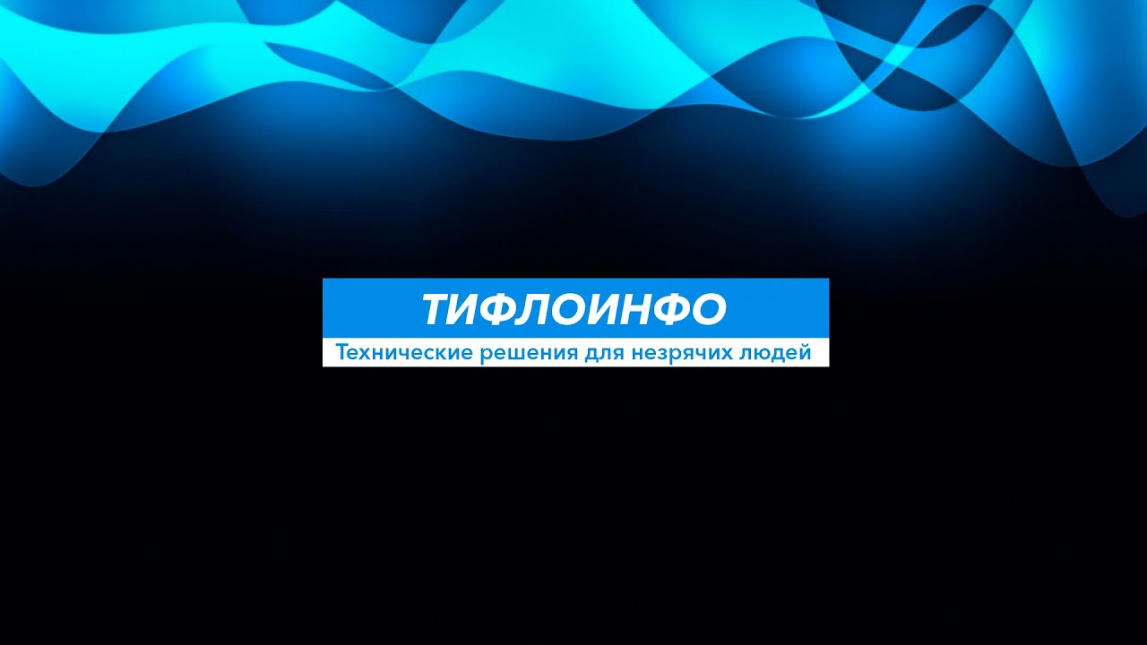 Тифлострим, № 380. Новости и события