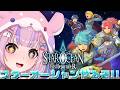 【STAR OCEAN First Departure R スターオーシャン1】はじめてのスターオーシャン！1のリメイクやるぞ！！【胡桃沢りりか】のサムネイル