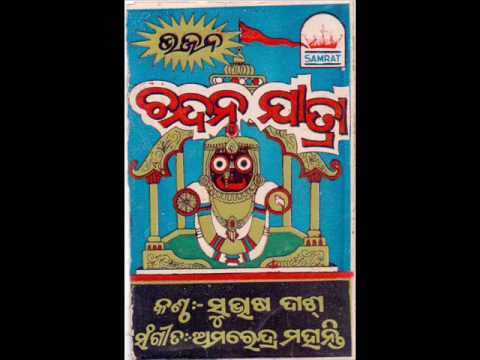 Old Odia Bhajan  Mana Nabhajilu By subash Dash