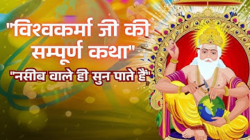 The Incredible Story of Lord Vishwakarma | The Divine Architect of the Universe #vishwakarma