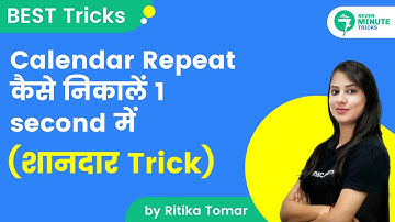 7-Minute Tricks | Calendar Repeat कैसे निकालें 1 second में | Reasoning By Ritika Tomar