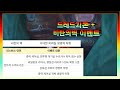 드레드기온의 격변 + 비탄의벽 이벤트 확인하기 아이온 클래식 ( AION ) 의리