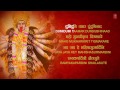 Shri Mahishasurmardini Stotram Ayi Giri Nandini with lyrics By Anuradha Paudwal Mp3 Song