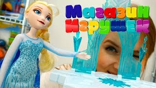 Магазин игрушек - Эльза (Холодное сердце) покупает зАмок Магазин игрушек - Эльза (Холодное сердце) покупает зАмок