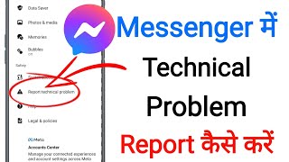 How To Report Technical Problem in Messenger