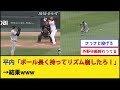 【悲報】巨人、壊れる【広島東洋カープvs読売ジャイアンツ】【プロ野球なんJ 2ch プロ野球反応集】