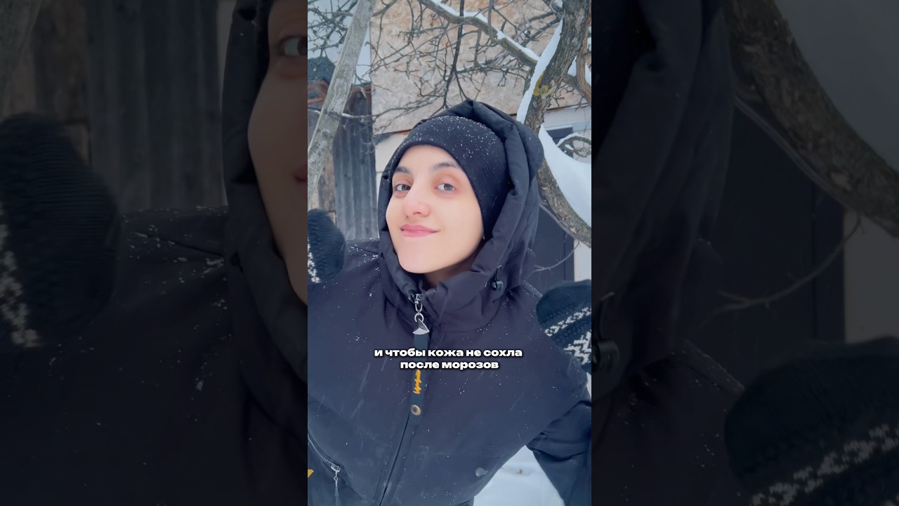 Видимо придется запастись кремом на эту зиму wb: 