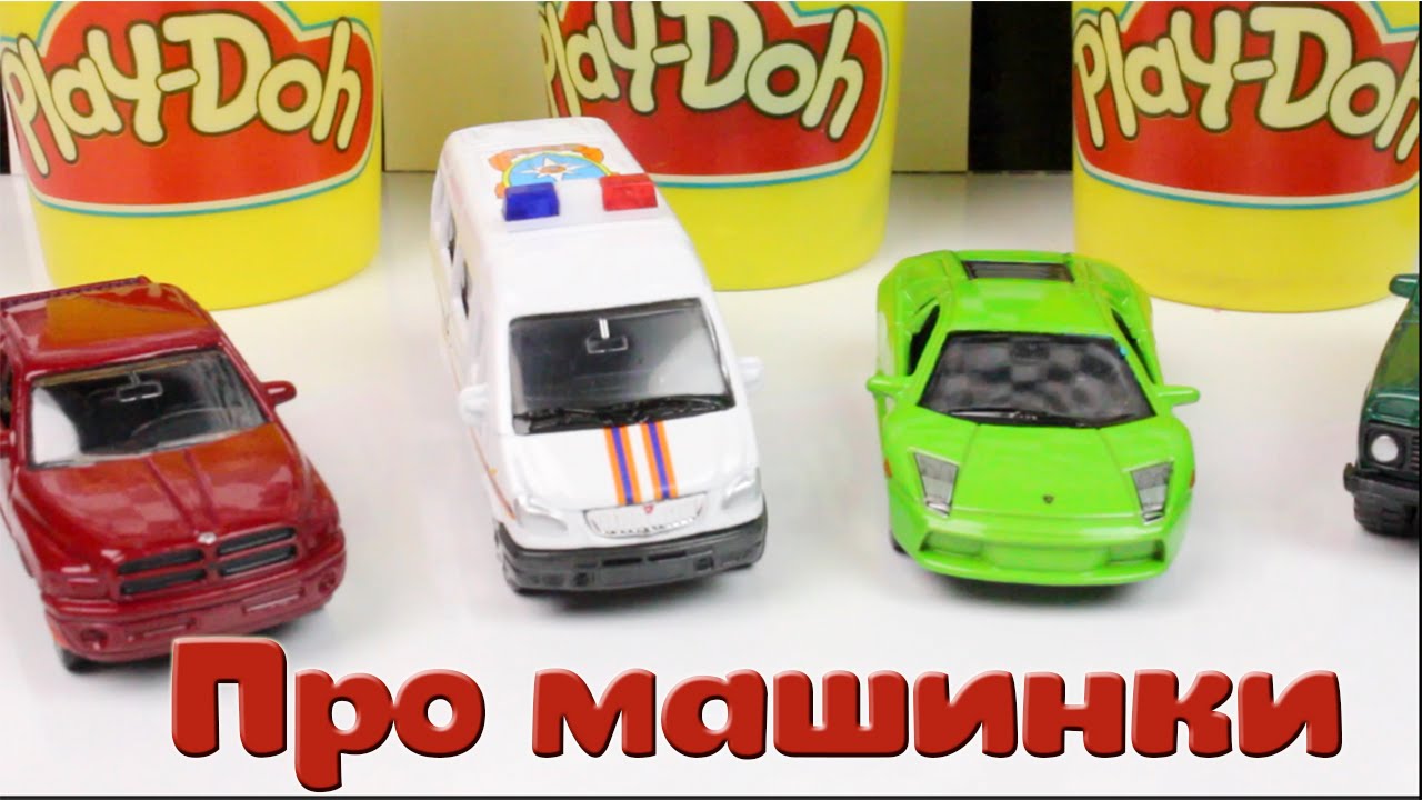 Игрушечные машинки ваз
