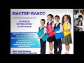 Мастер - класс Остроухих Татьяны Евгеньевны.